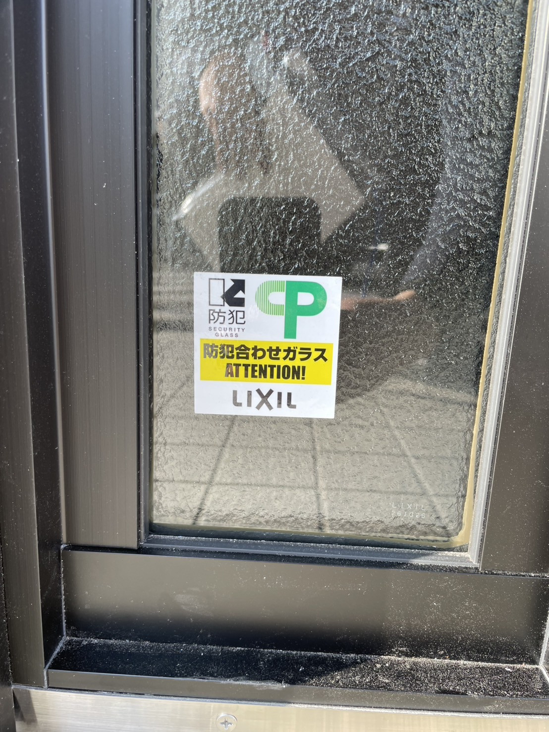 中央アルミ住器の【いなべ市】運送会社事務所のドアをリフレッシュ！リクシル「リシェント」で防犯性もアップの施工後の写真3