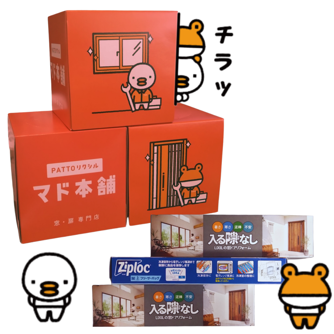【10~12月限定】窓・玄関リフォームの無料相談実地中!〈春日部市近隣対応〉 イガラシのイベントキャンペーン 写真1
