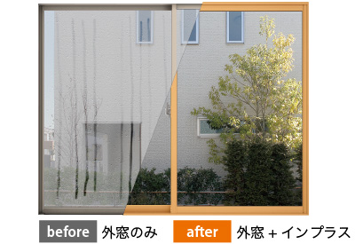今ある窓に“内窓”を取り付けるだけで、パッと快適に!  断熱性がアップして、結露軽減&防音効果も。 イガラシのブログ 写真3