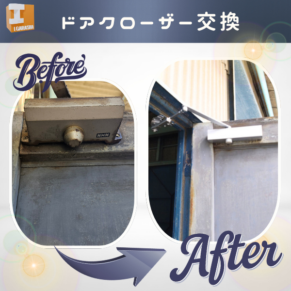 施工事例の写真