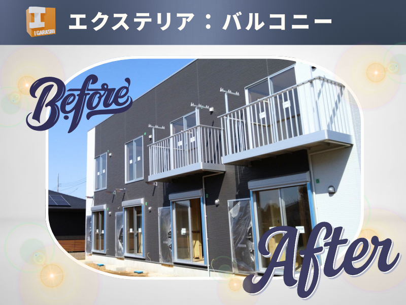 施工事例の写真