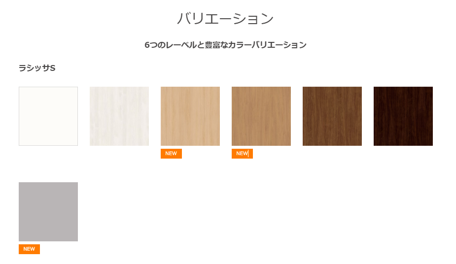 【新登場】LIXIL「ラシッサ」がモデルチェンジ！もっと心地よく、美しく。 さぬきトーヨー住器のブログ 写真1