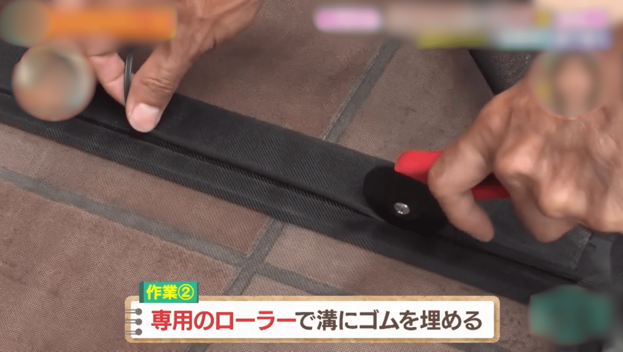 (前回ブログ続き)網戸張り替えやっぱりやってみたい人用(笑) さぬきトーヨー住器のブログ 写真3