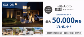 さぬきトーヨー住器の【丸亀市】アパート共有部の屋根・目隠し工事｜カーポートSCミニ＆Gスクリーン外付けタイプの施工事例詳細写真1