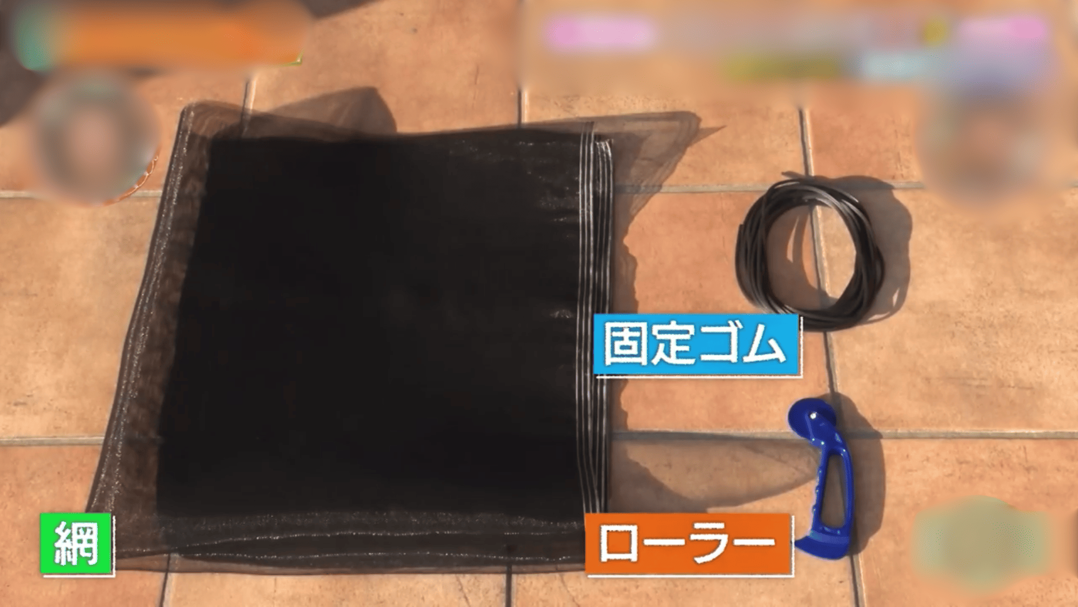 (前回ブログ続き)網戸張り替えやっぱりやってみたい人用(笑) さぬきトーヨー住器のブログ 写真1