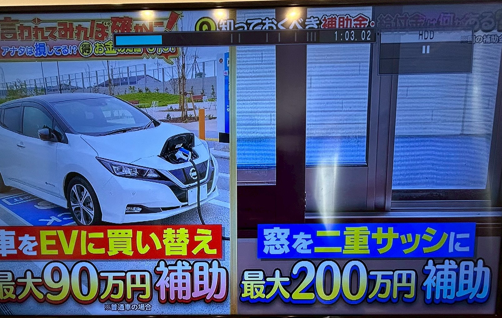 テレビでも紹介！窓リノベ補助金でお得に窓リフォーム さぬきトーヨー住器のブログ 写真1