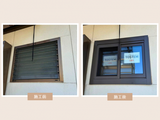 施工事例の写真