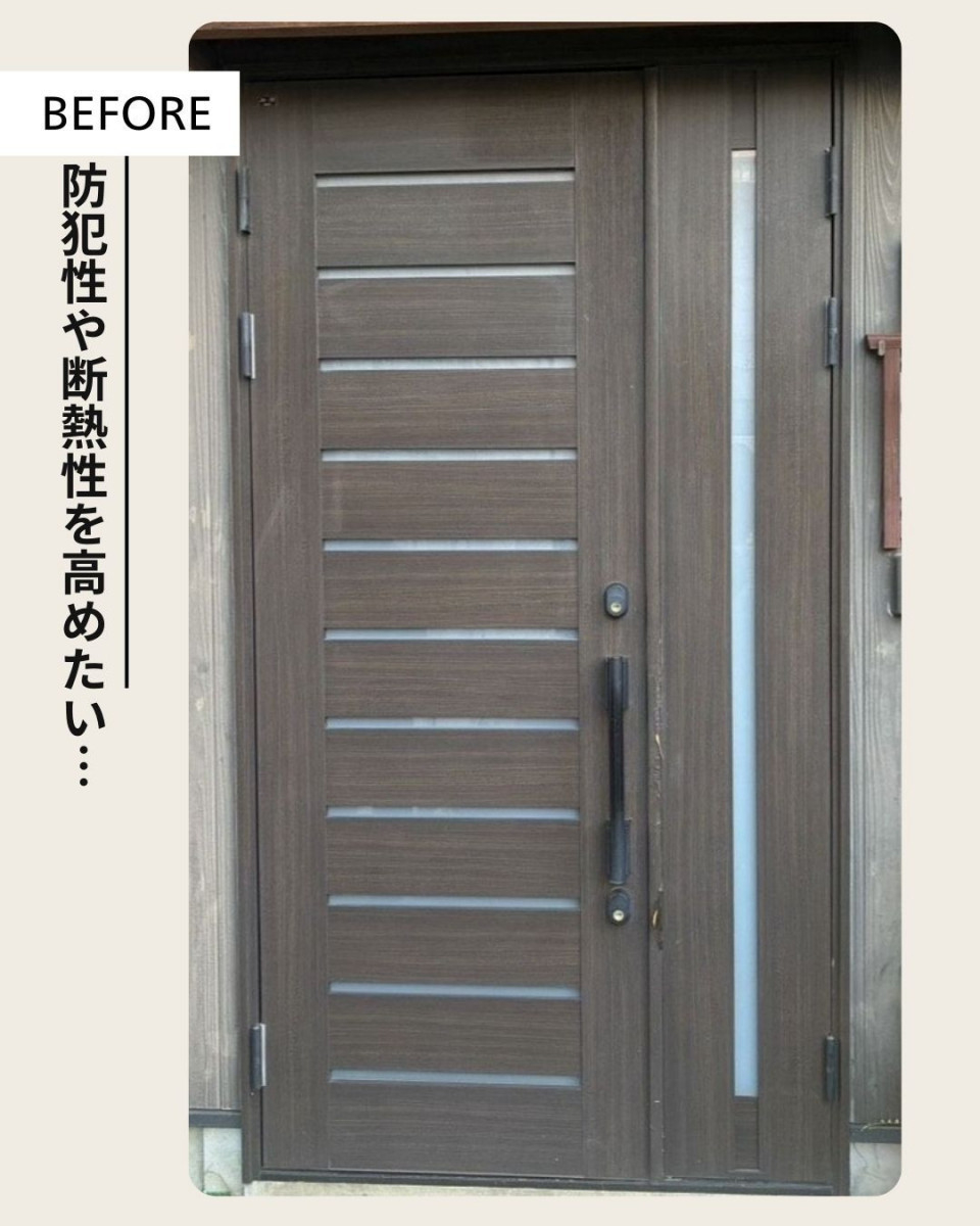 さぬきトーヨー住器の高松市｜LIXIL リシェント玄関ドア3 G15型 クリエダーク 1日リフォーム｜断熱・防犯強化の施工前の写真1