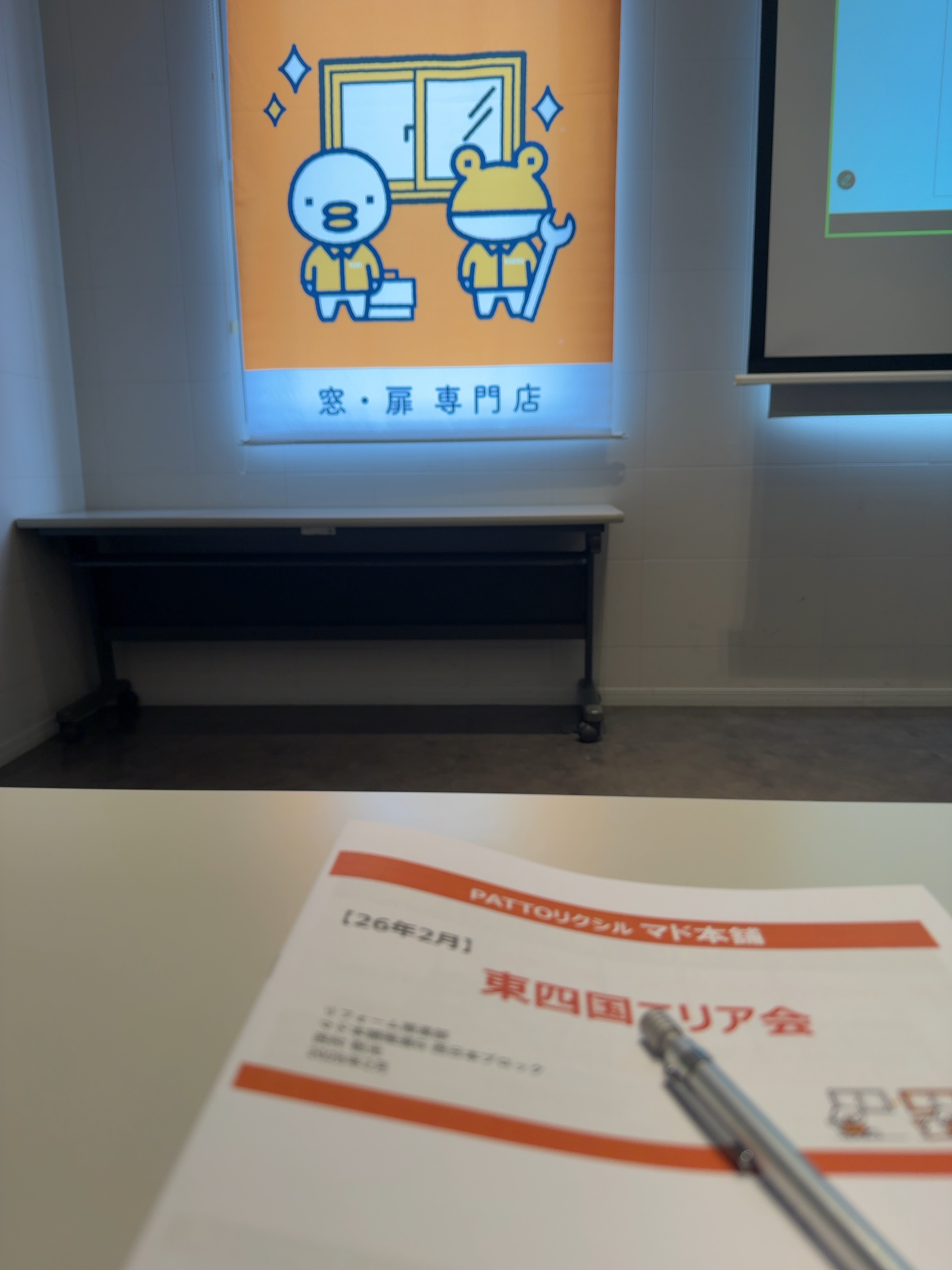 マド本舗エリア会 シンデンのブログ 写真1