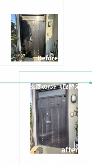 施工事例の写真