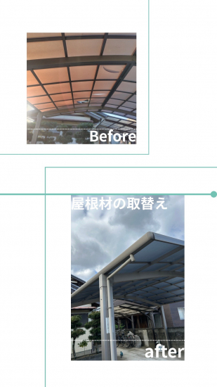 施工事例の写真