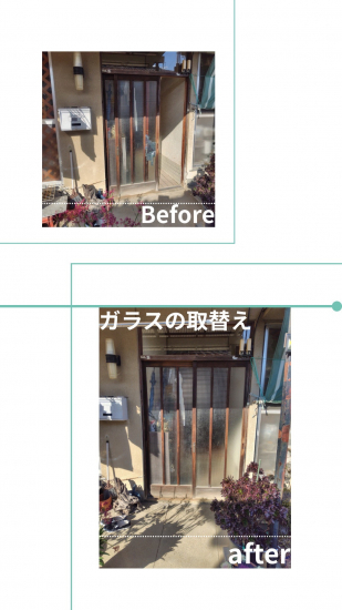 施工事例の写真
