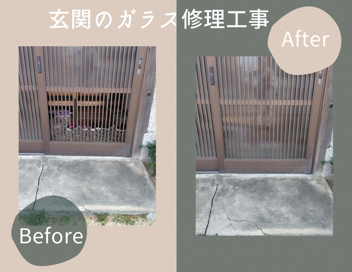 施工事例の写真