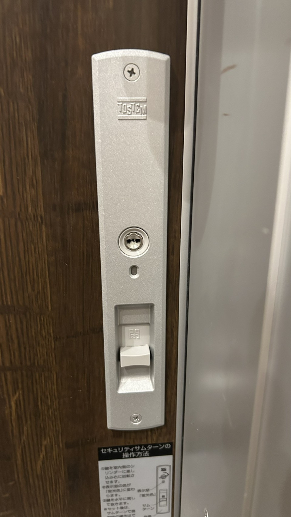 シンデンの〈高松市〉玄関の鍵が回らない・かからない！純正部品への交換でスムーズにの施工後の写真1