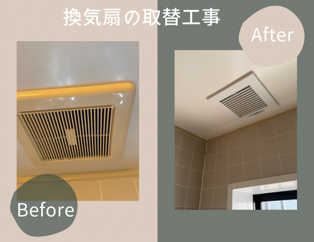 施工事例の写真