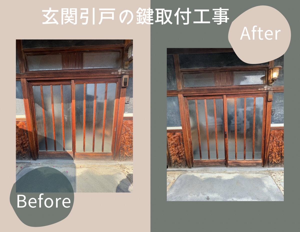 施工事例の写真