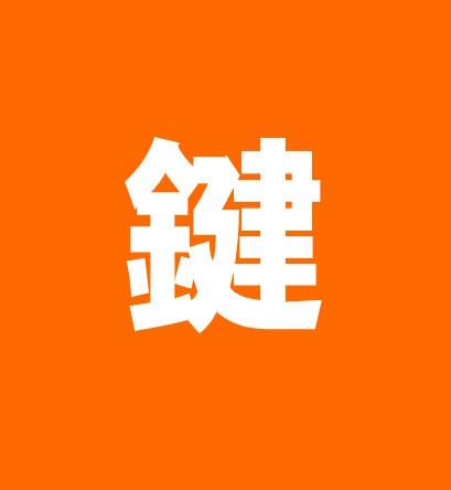 施工事例の写真