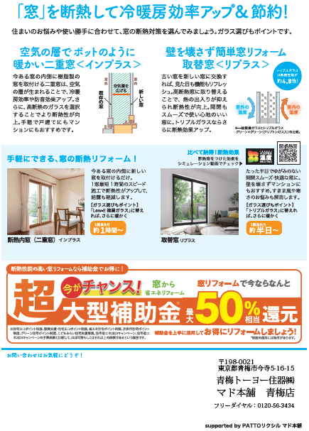 すまいの健康・快適だより2025年5月号 青梅トーヨー住器 青梅店のブログ 写真2