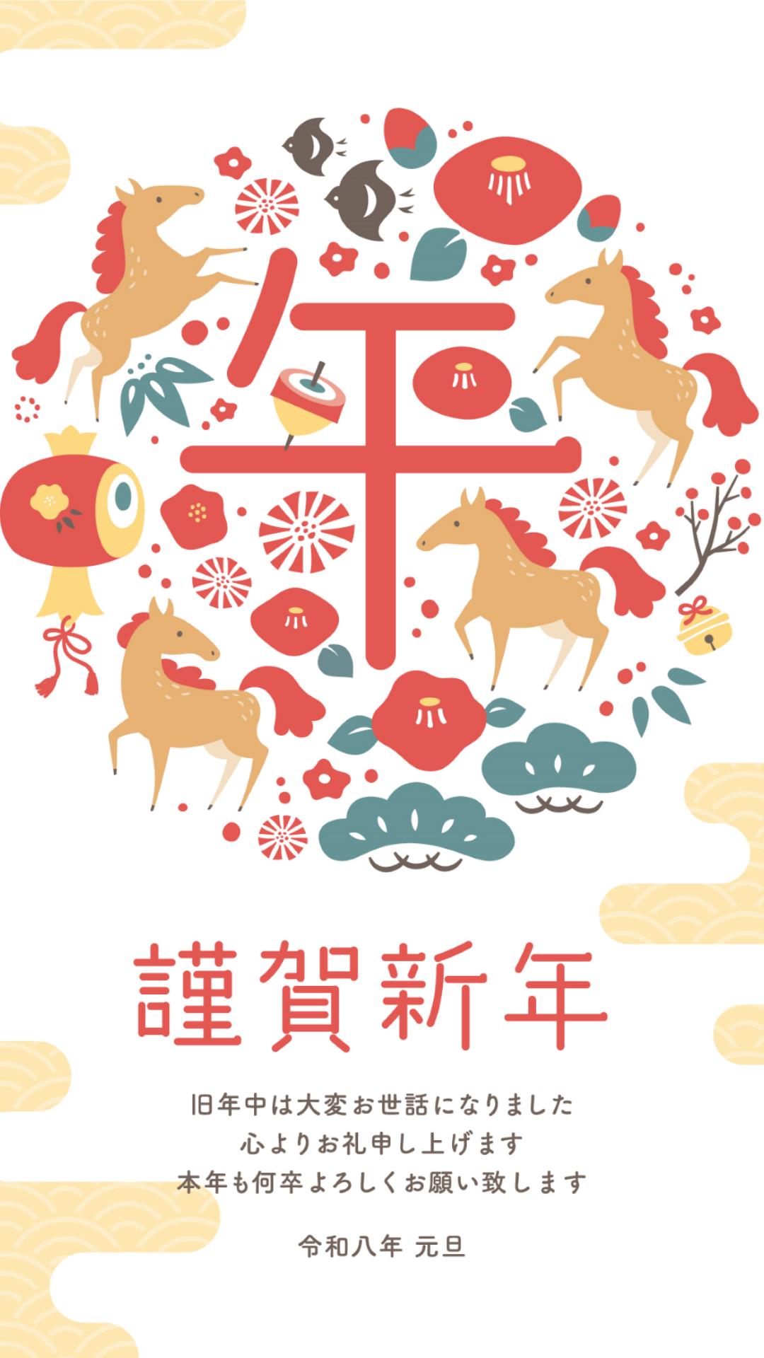 謹賀新年 青梅トーヨー住器 青梅店のブログ 写真1