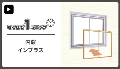 青梅トーヨー住器 青梅店の【東京都 あきる野市】-内窓をつけておしゃれに快適にーの施工事例詳細写真4