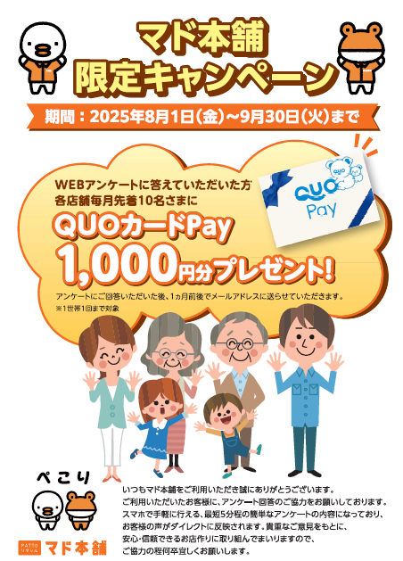 【施工したお客様のみ】限定キャンペーン！！ 青梅トーヨー住器 青梅店のイベントキャンペーン 写真1