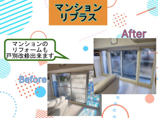 施工事例の写真