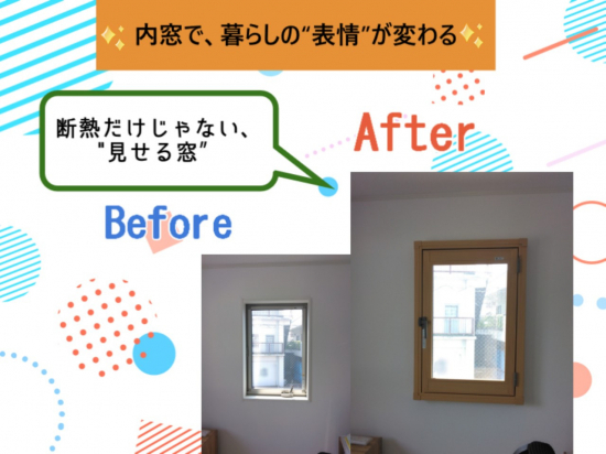 施工事例の写真