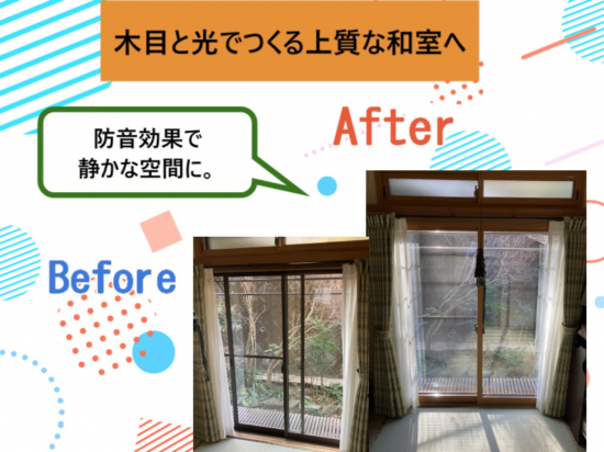 施工事例の写真