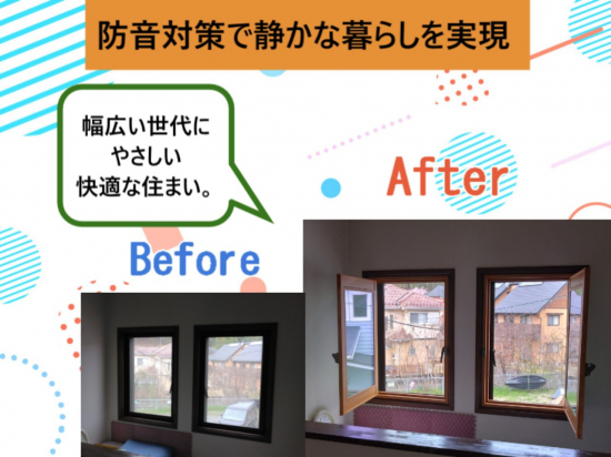 施工事例の写真