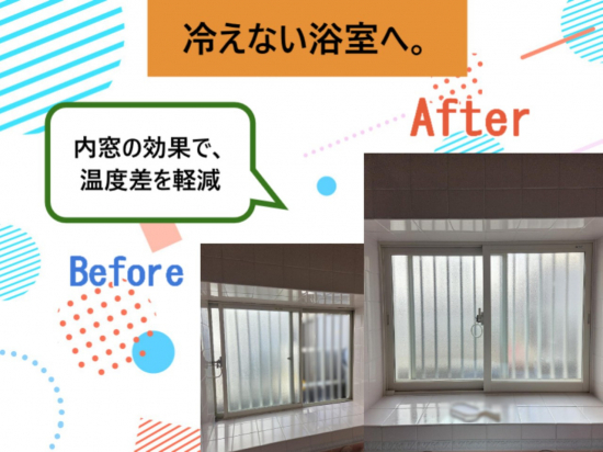 施工事例の写真