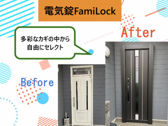 施工事例の写真