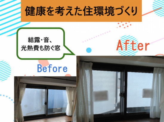 施工事例の写真