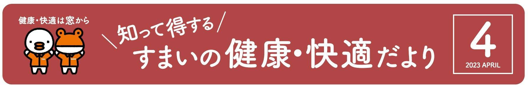 外からの気になる音のお悩み　防音対策は「窓」がポイント 窓工房テラムラのブログ 写真1