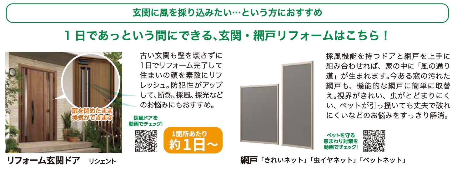梅雨の季節　玄関のジメジメはニオイやカビの原因に 窓工房テラムラのイベントキャンペーン 写真5