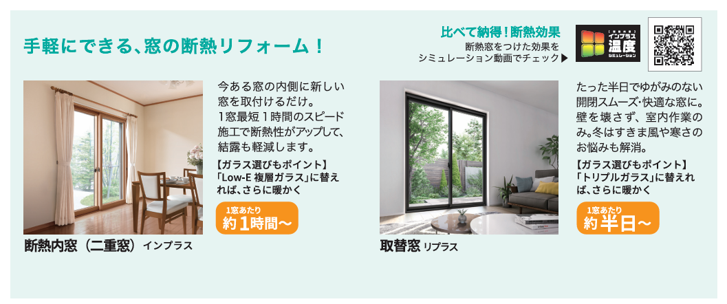 カビ・ダニの温床をなくす！結露軽減で快適な住まいに 窓工房テラムラのブログ 写真4