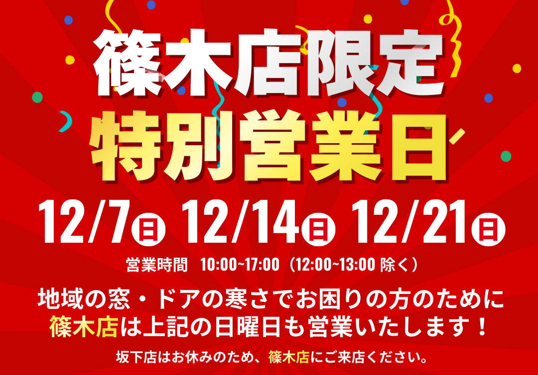 寒い家は病気の元!暖かくして健康寿命を延ばそう 窓工房テラムラのブログ 写真6