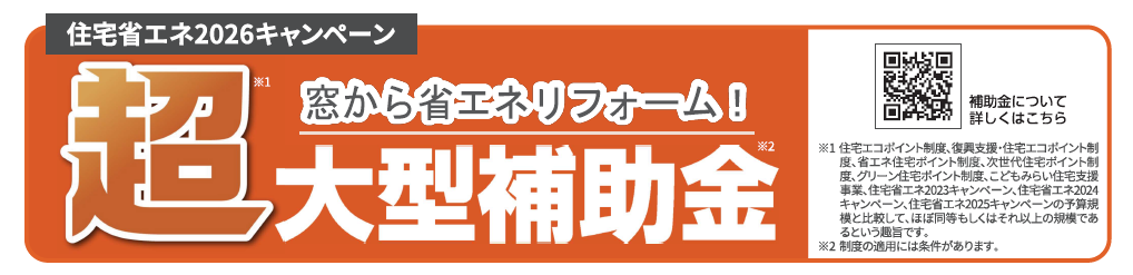 毎日の騒音にサヨナラ！窓の防音で静かな暮らし 窓工房テラムラのブログ 写真4