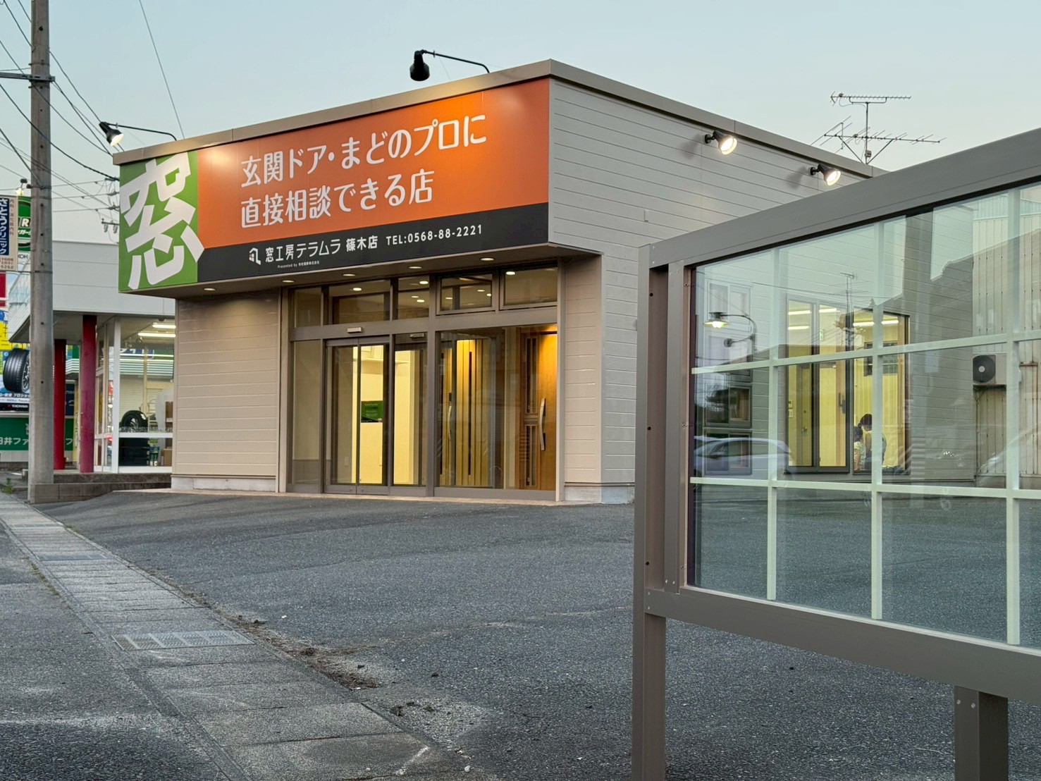 【春日井市篠木町に新店舗オープンのおしらせ】窓・玄関ドアのリフォームはお任せください！ 窓工房テラムラのイベントキャンペーン 写真3