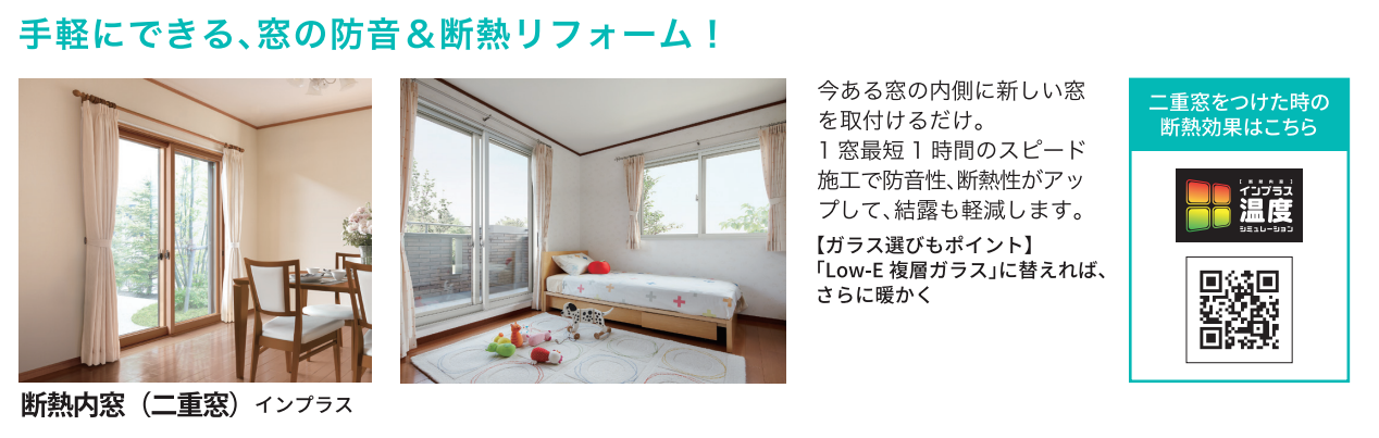寝室の窓を快適に 睡眠の質を高める防音対策 窓工房テラムラのブログ 写真5