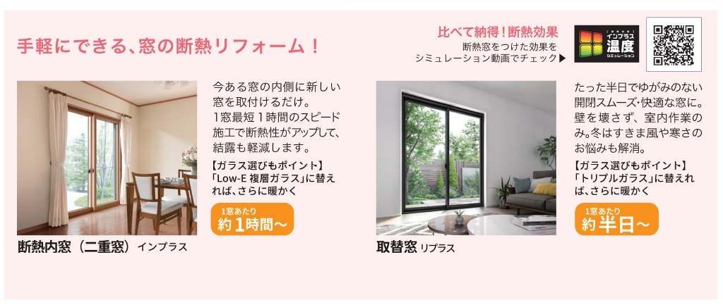 寒い家は病気の元!暖かくして健康寿命を延ばそう 窓工房テラムラのブログ 写真4