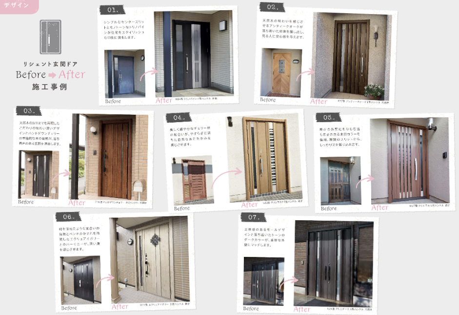 マドプラス＋の木目調のリシェント玄関ドアで外観を一新！1日で交換できた施工事例の施工事例詳細写真1