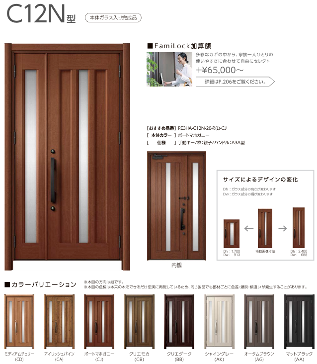 マドプラス+の経年劣化した玄関を交換|防犯性とデザイン性を両立の施工事例詳細写真2