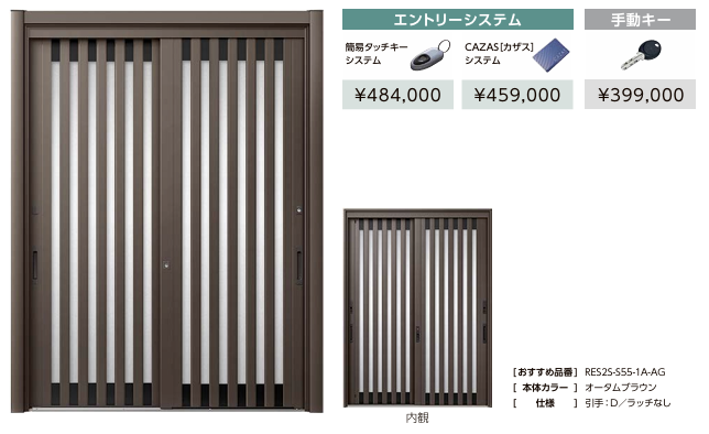 マドプラス＋の古い玄関を最新仕様へ。デザイン性と防犯性能を兼ね備えたリシェント施工事例。の施工事例詳細写真3