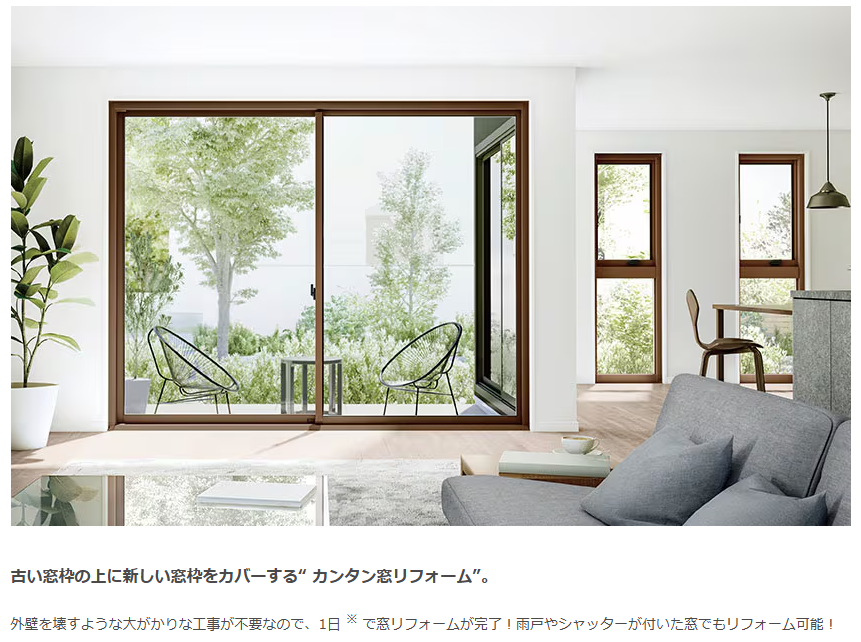 マドプラス＋の築40年の住まいを改善！窓リフォームで冬の寒さと結露を改善した施工事例の施工事例詳細写真2
