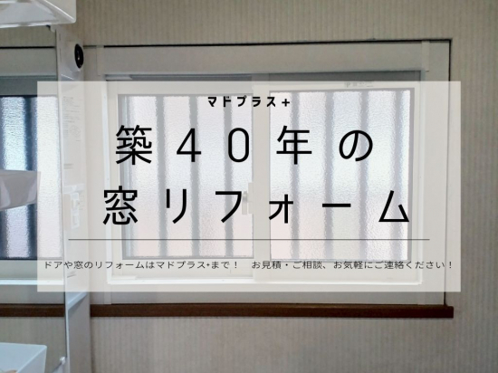 施工事例の写真