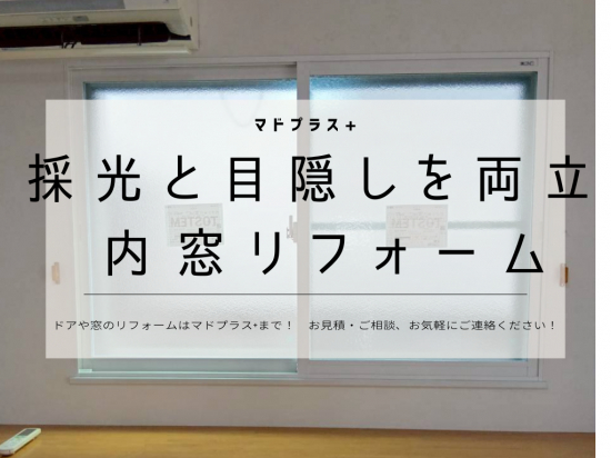 施工事例の写真