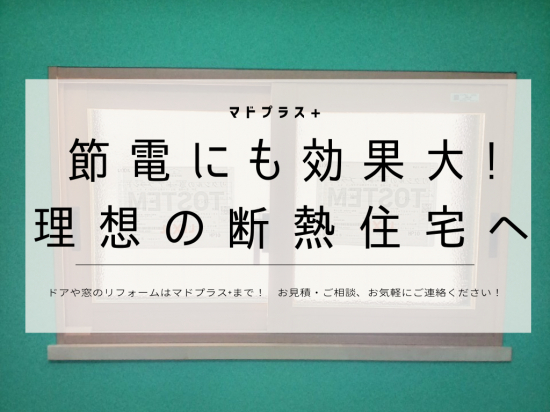 施工事例の写真