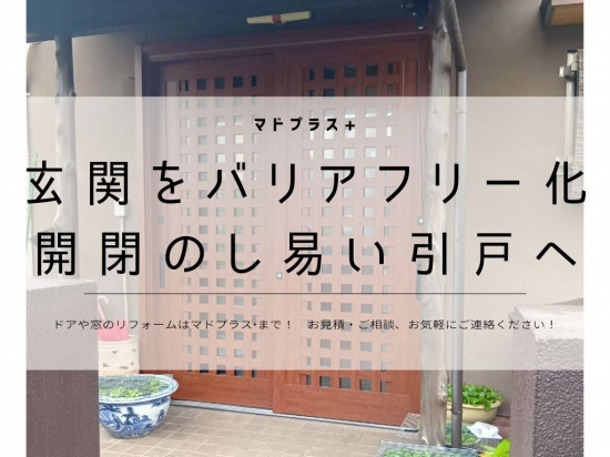 施工事例の写真