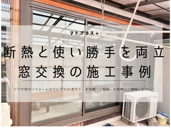 施工事例の写真