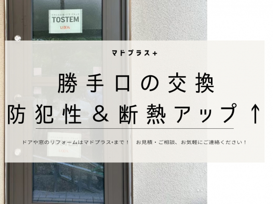 施工事例の写真